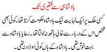 Badshahi Say Faqeeri Tak