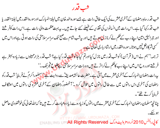Shab E Qdar