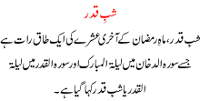 Shab E Qdar