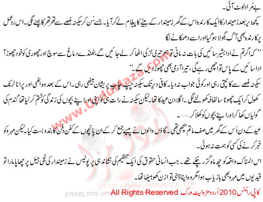 Qismat Ki Sitam Zarefi