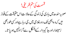 Qismat Ki Sitam Zarefi