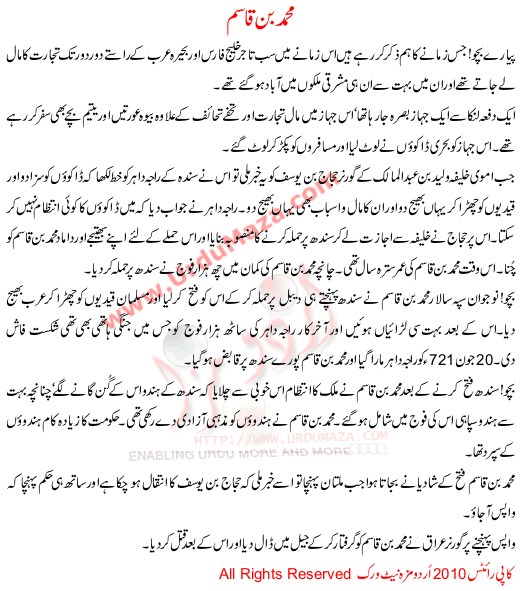Muhammad Bin Qasim