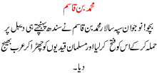 Muhammad Bin Qasim