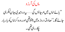 Maa Ki Arzoo