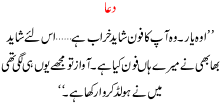 Dua