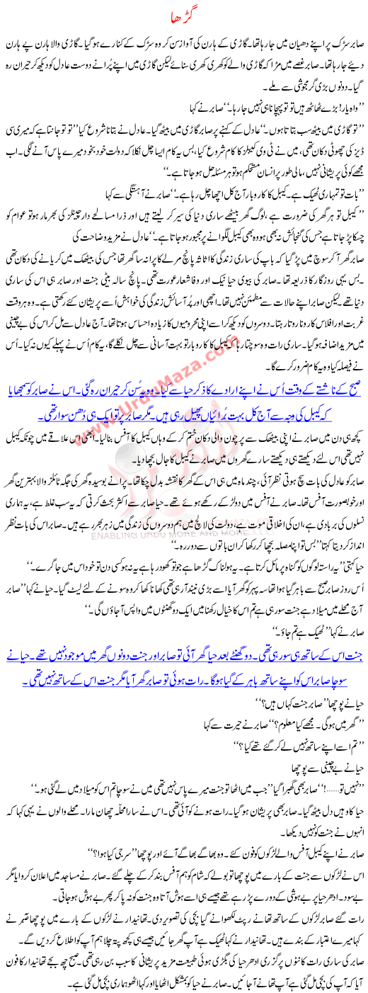 Garha