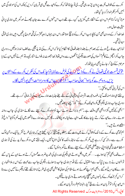 Qurban Hove Hum