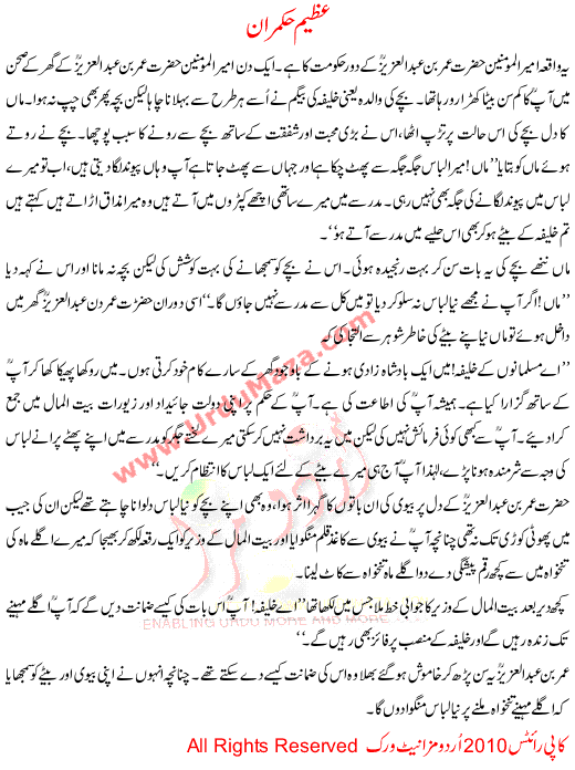 Azeem Hukamraan