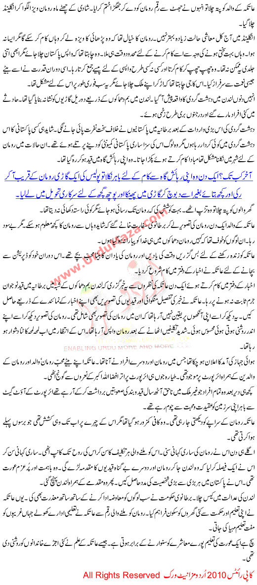 Ha Jazba Janoon