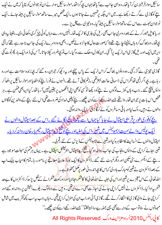 Jisay Allah Rakhay