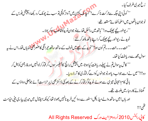 Uss Rizk Se Maut Achi