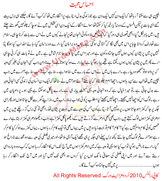 Ehsaas E Muhabbat