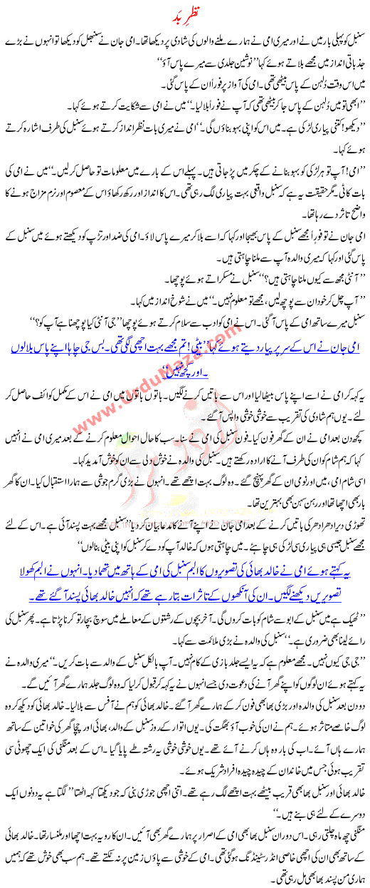 Nazr E Bad