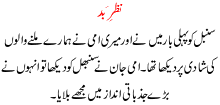 Nazr E Bad