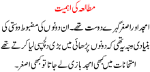Mutalia Ki Ahmiat