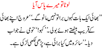 Lota To Mere Pas Aya