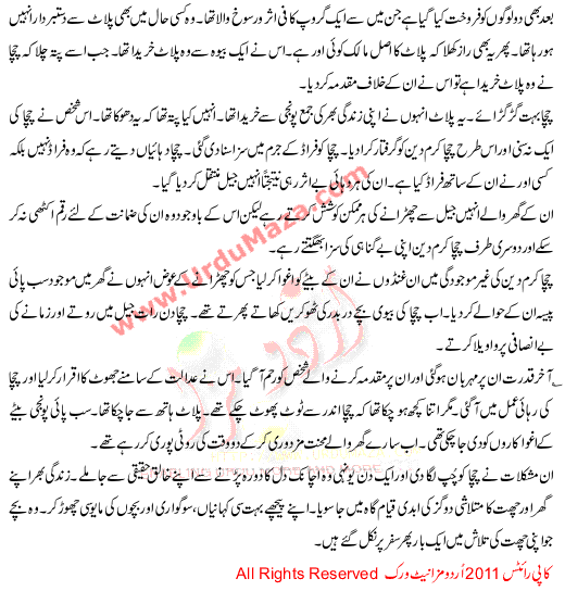 Wo Khawab Sohana Tot Gya