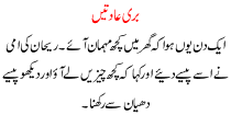 Buri Aadtain