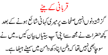 Qurbani K Bete