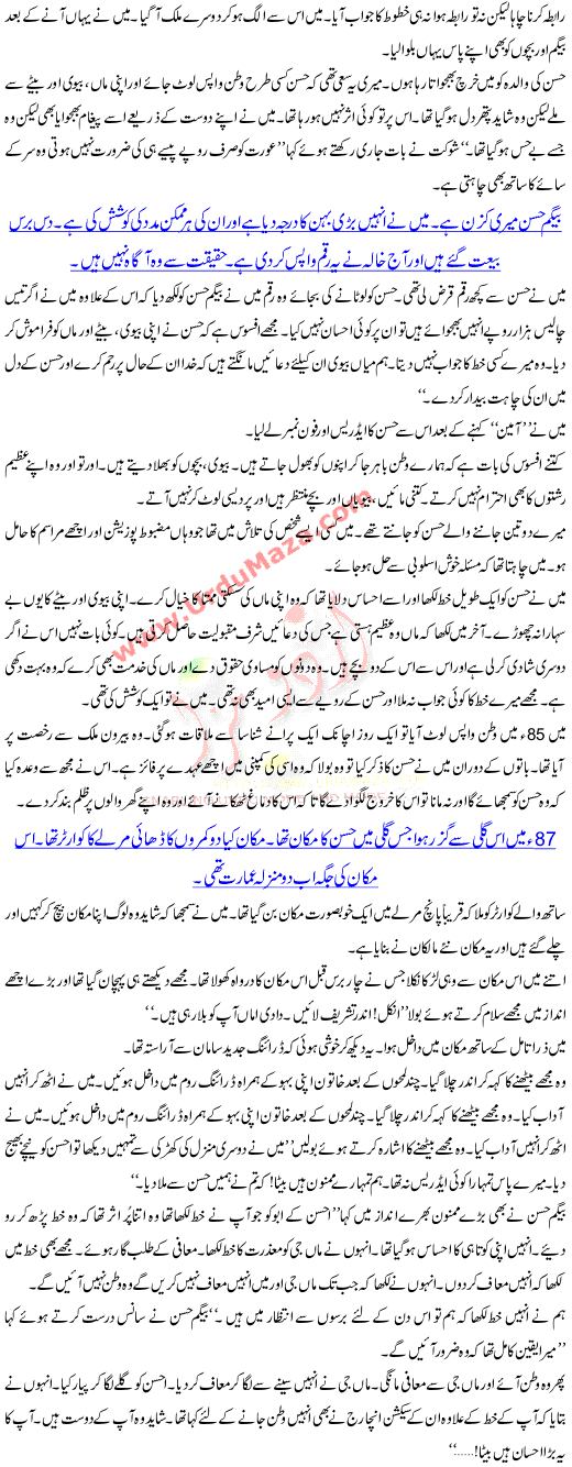 Youn Bhi Hota Ha