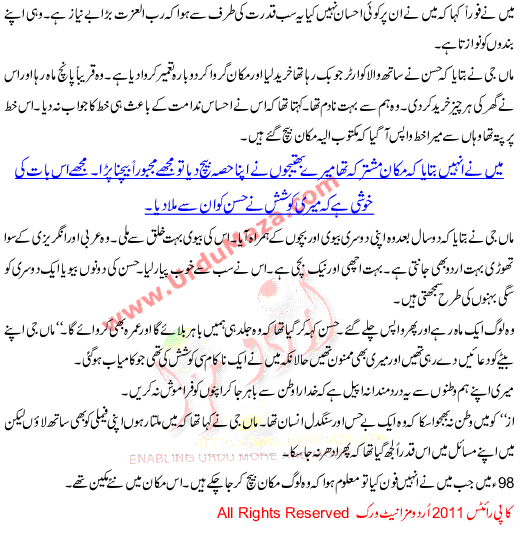 Youn Bhi Hota Ha