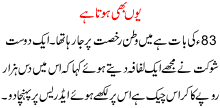 Youn Bhi Hota Ha