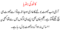 Kath Ki Handya