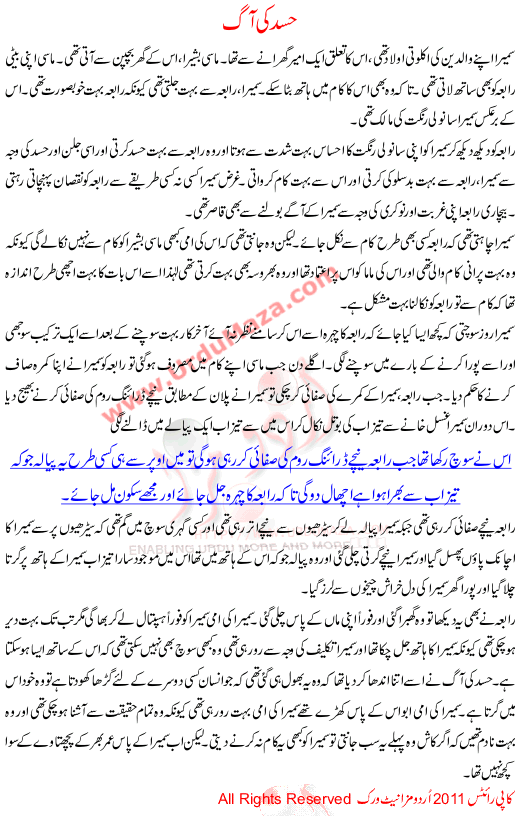 Hasad Ki Aag