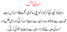 Hasad Ki Aag