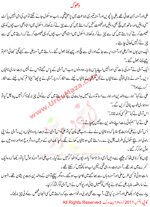 Dhoka