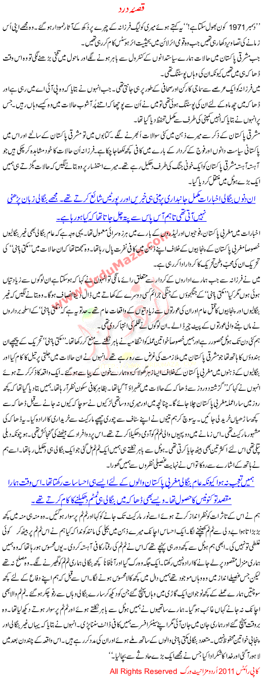 Qissa E Dard