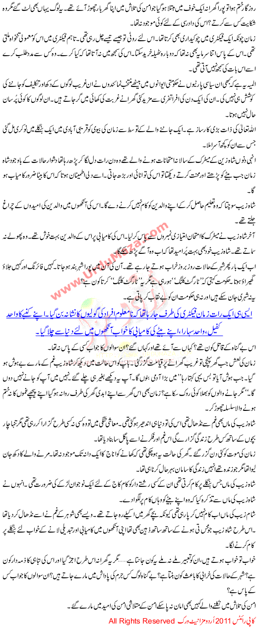 Aman Ki Umeed Me