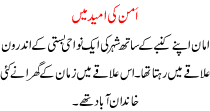Aman Ki Umeed Me