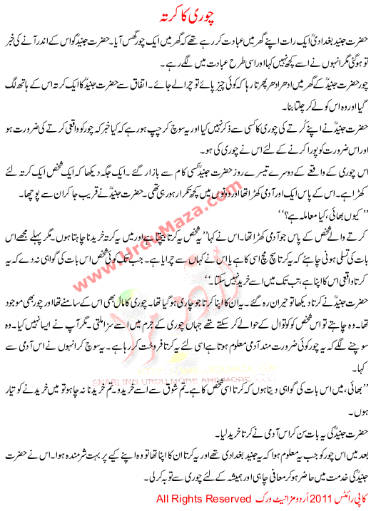 Chori Ka Kurta