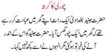 Chori Ka Kurta