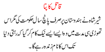 Qatil Ka Pata
