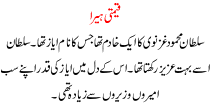 Qeemti Heera