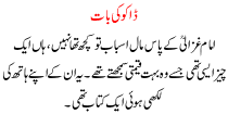 Dako Ki Bat