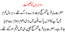 Dosro Ko Naseehat