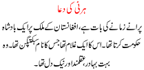 Hirni Ki Dua