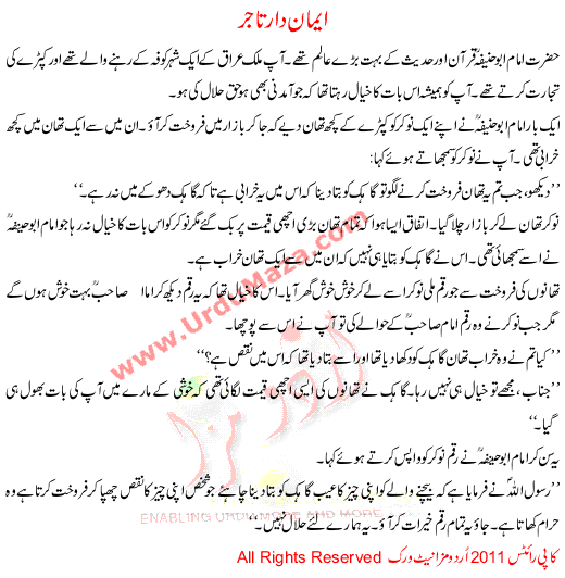 Eman Daar Tajir