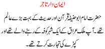 Eman Daar Tajir