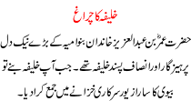 Khalifa Ka Churagh