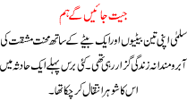 Jeet Jai Gay Hum