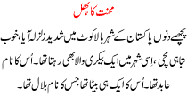 Mehnatb Ka Phal