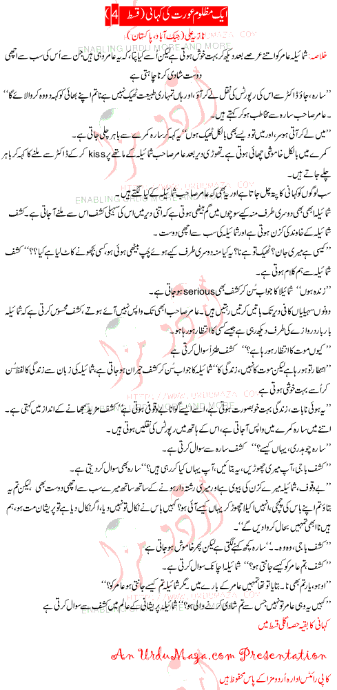 A Story Of Aids Infected Women(part 4)