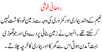Rohani Khushi