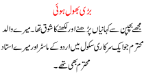Bari Bhool Hoi