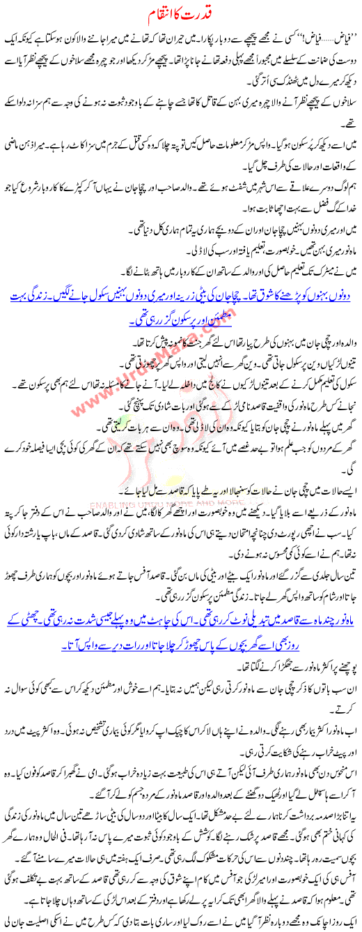 Qudrat Ka Intqam