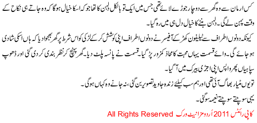 Ghalat Iqdaam